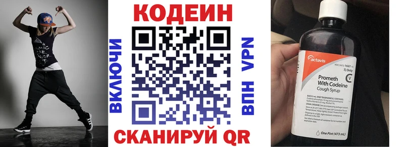 Codein Purple Drank Купить закладки Ялуторовск