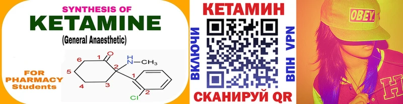 Кетамин ketamine  Купить где  Ялуторовск 