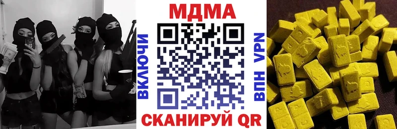 МДМА crystal  Купить где  Ялуторовск 