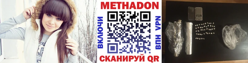 МЕТАДОН кристалл Ялуторовск